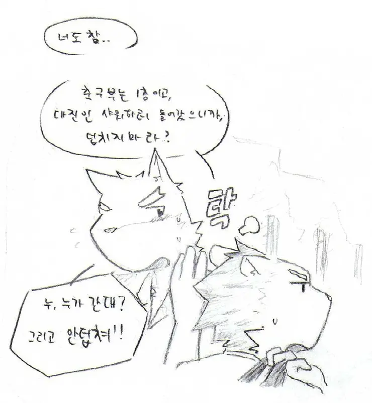 웹툰 이미지 34