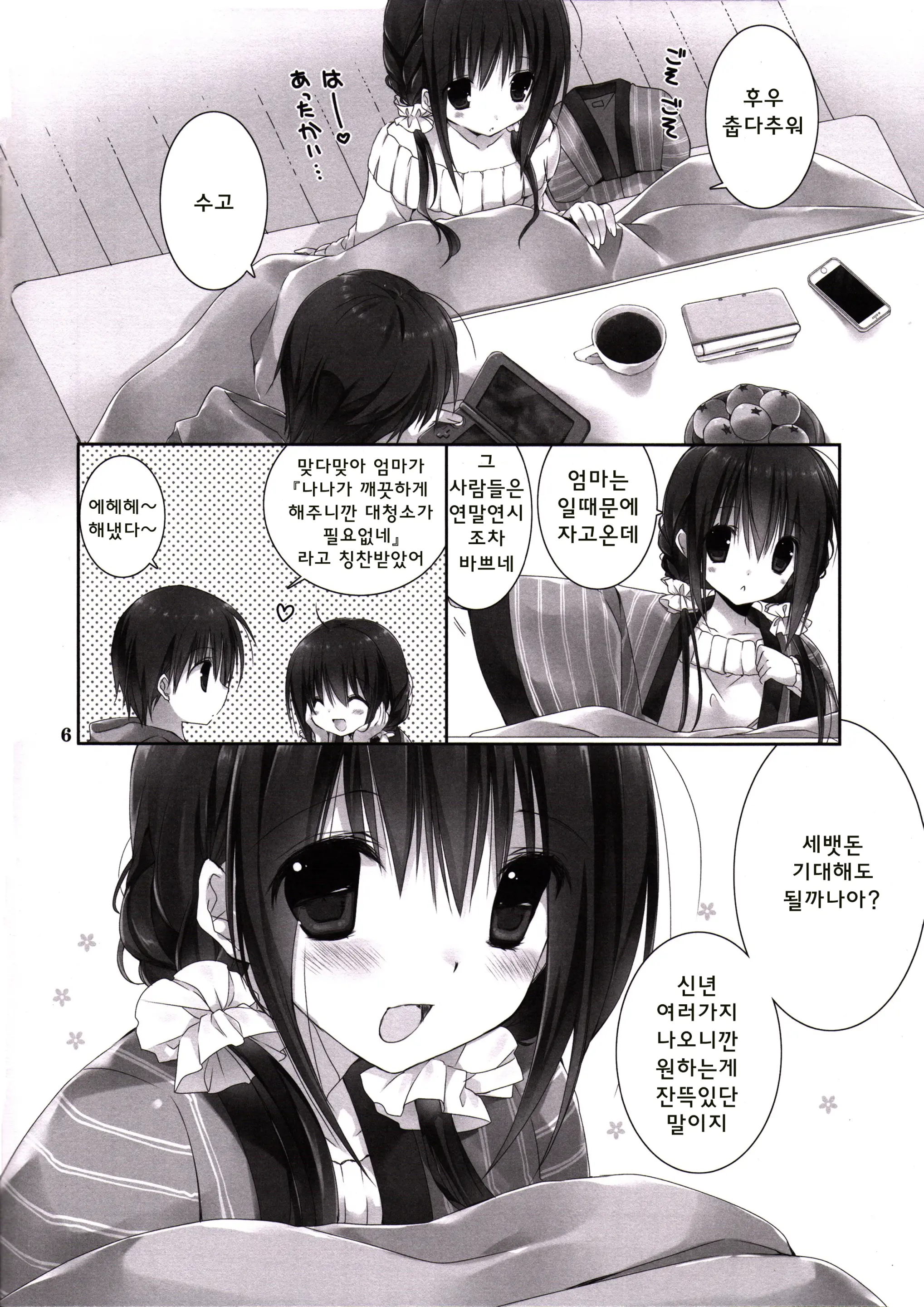 웹툰 이미지 5