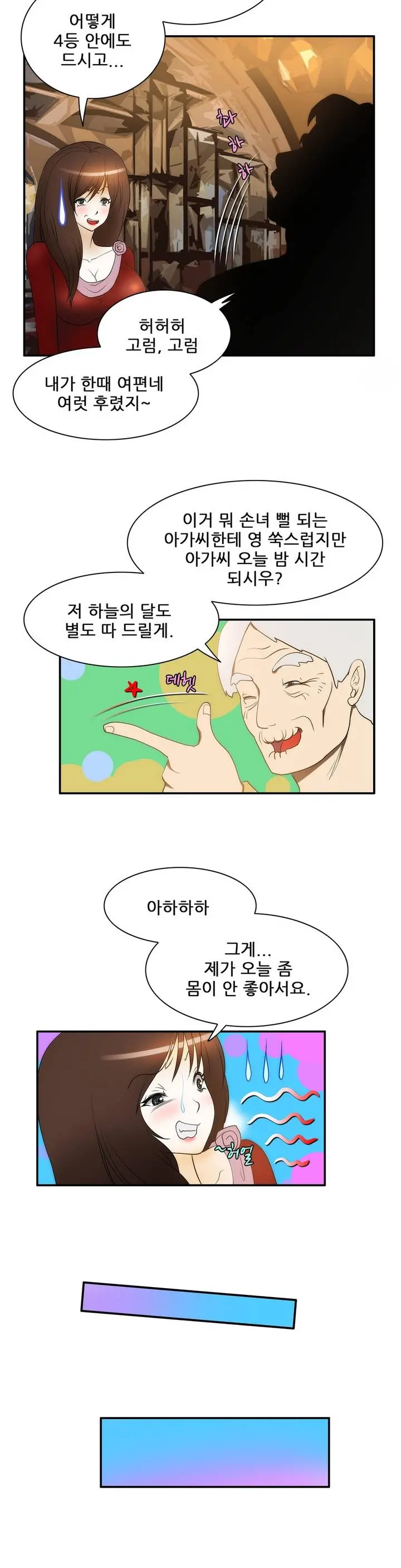 웹툰 이미지 306