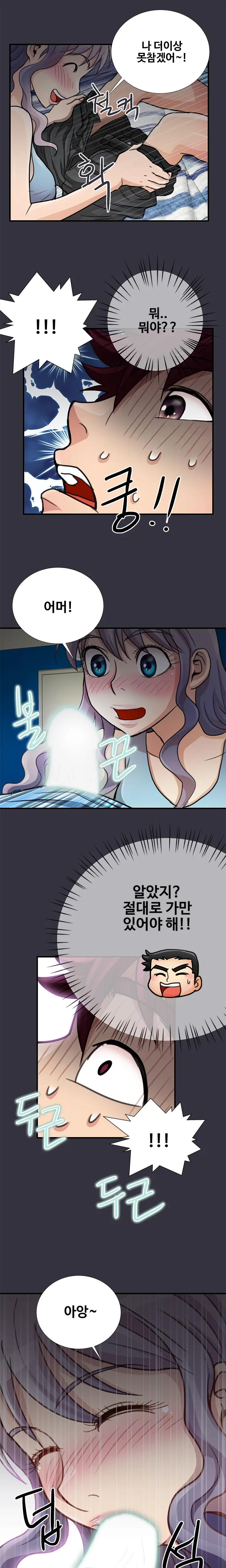 웹툰 이미지 261