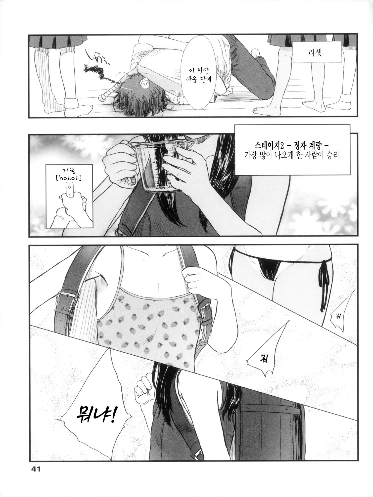 웹툰 이미지 41
