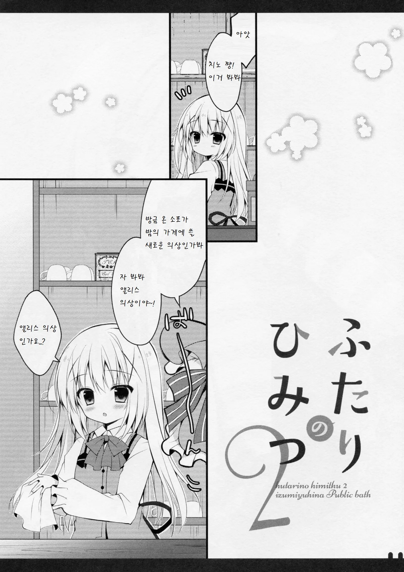 웹툰 이미지 3