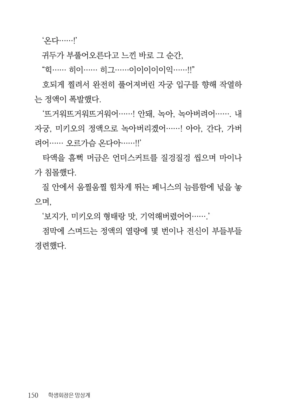 웹툰 이미지 151