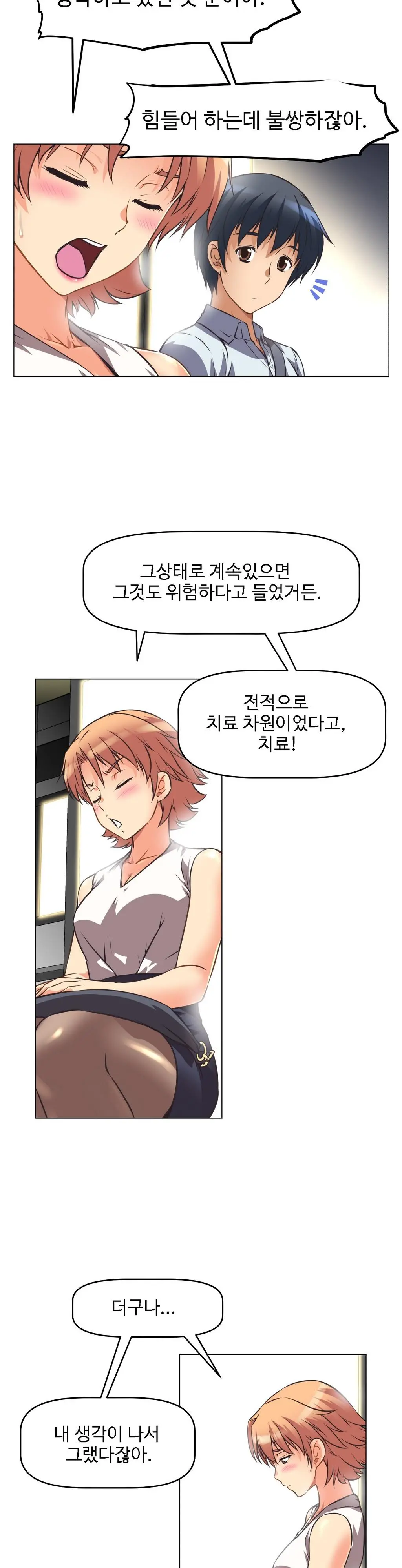 웹툰 이미지 156