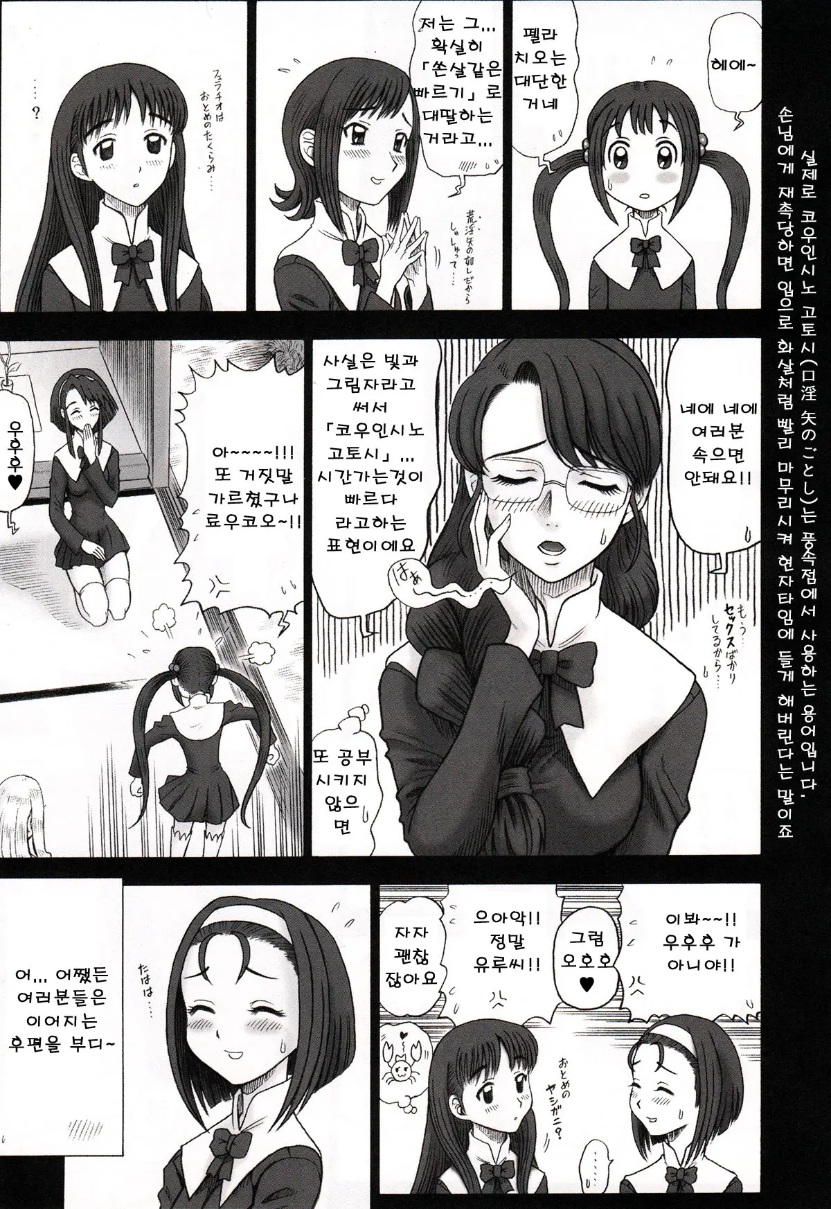웹툰 이미지 60