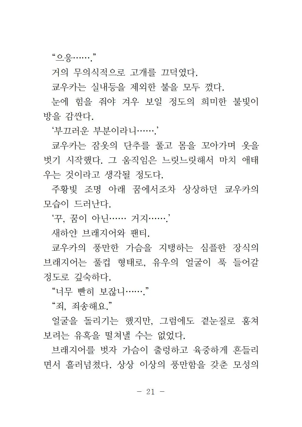 웹툰 이미지 23