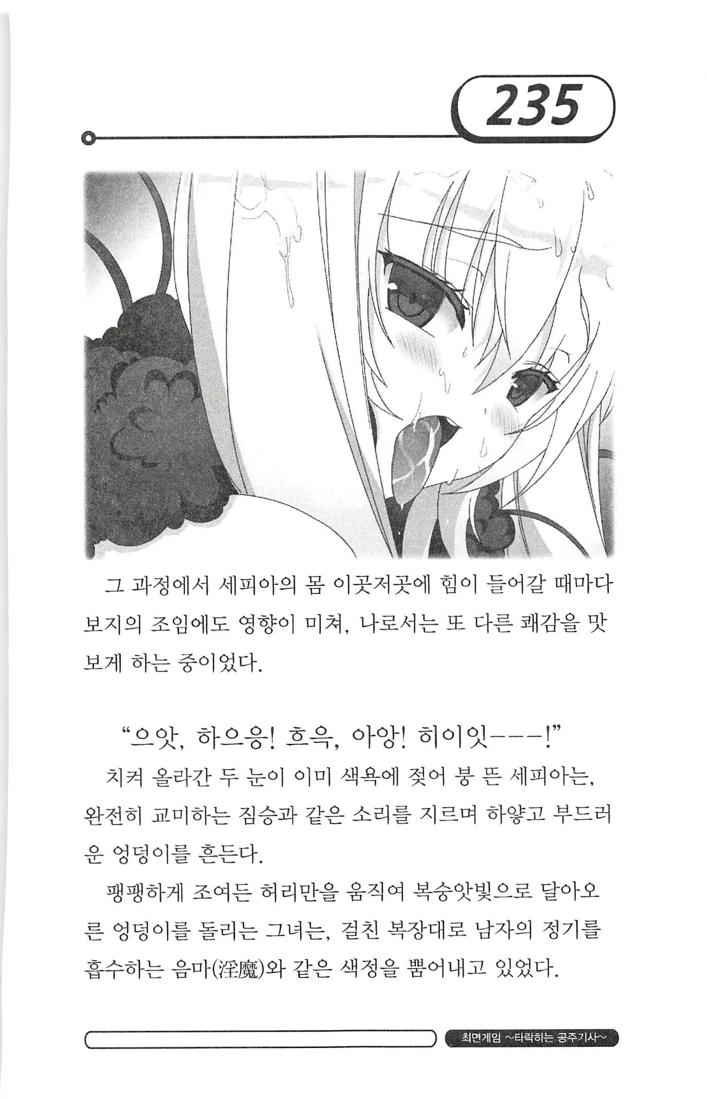 웹툰 이미지 238