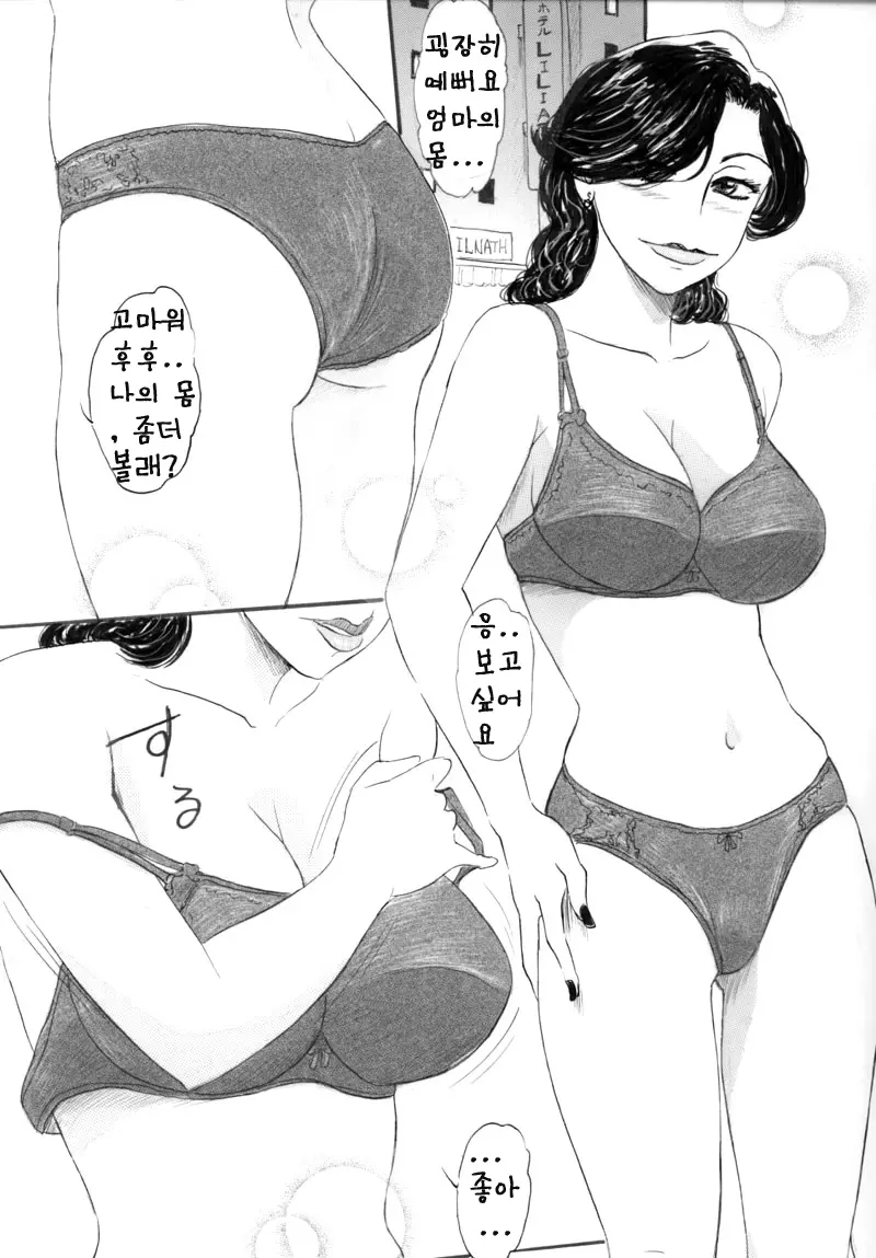 웹툰 이미지 196