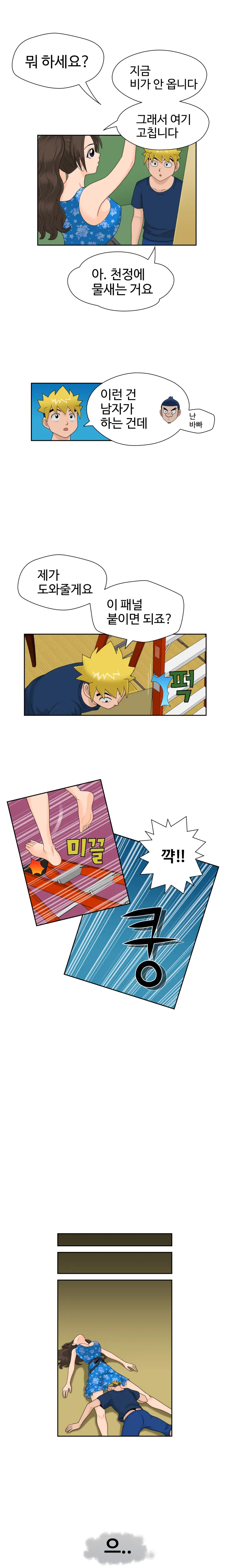 웹툰 이미지 306