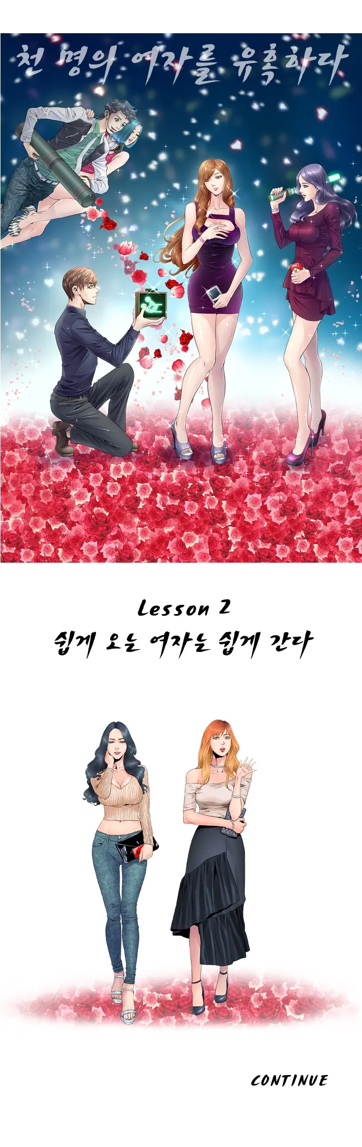 웹툰 이미지 97