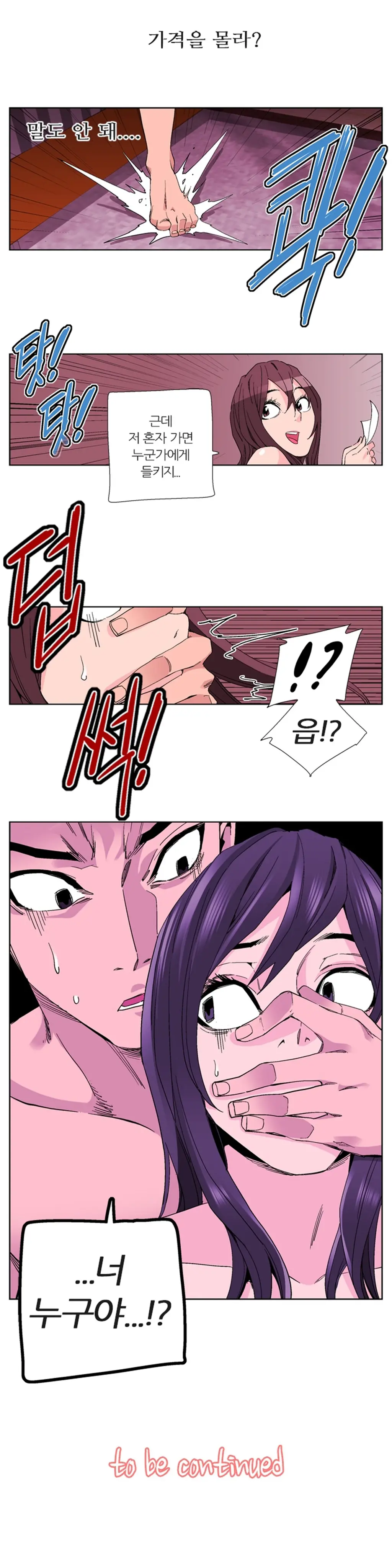 웹툰 이미지 430