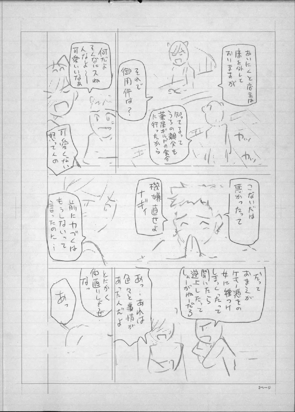 웹툰 이미지 248