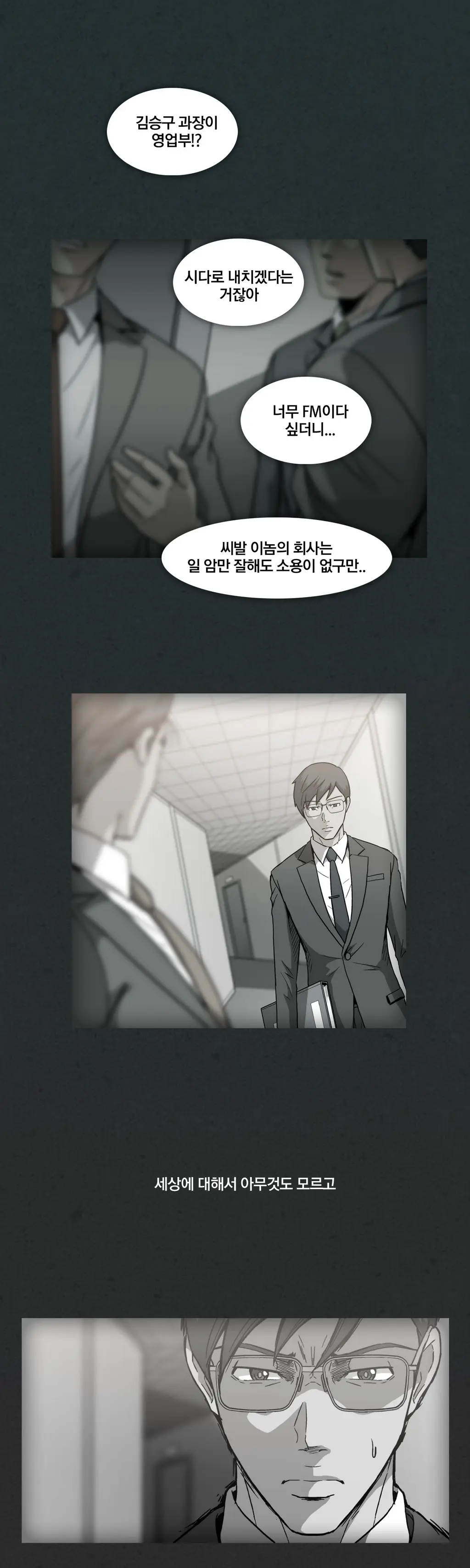 웹툰 이미지 311