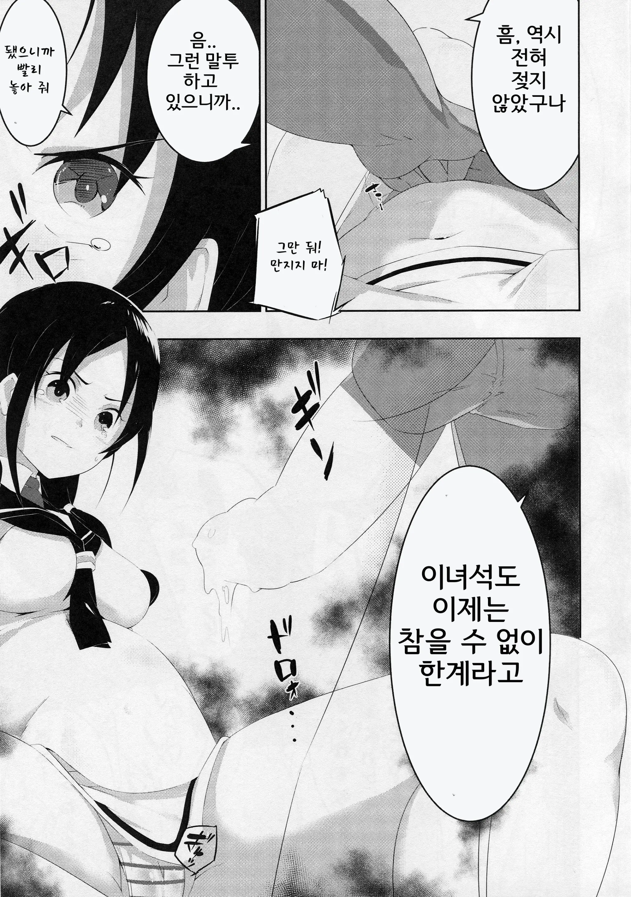 웹툰 이미지 5