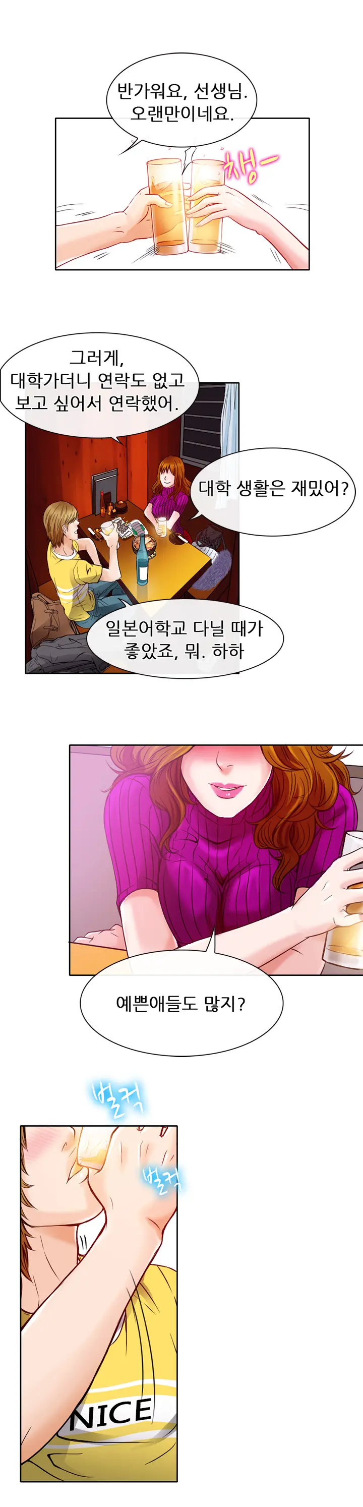웹툰 이미지 56