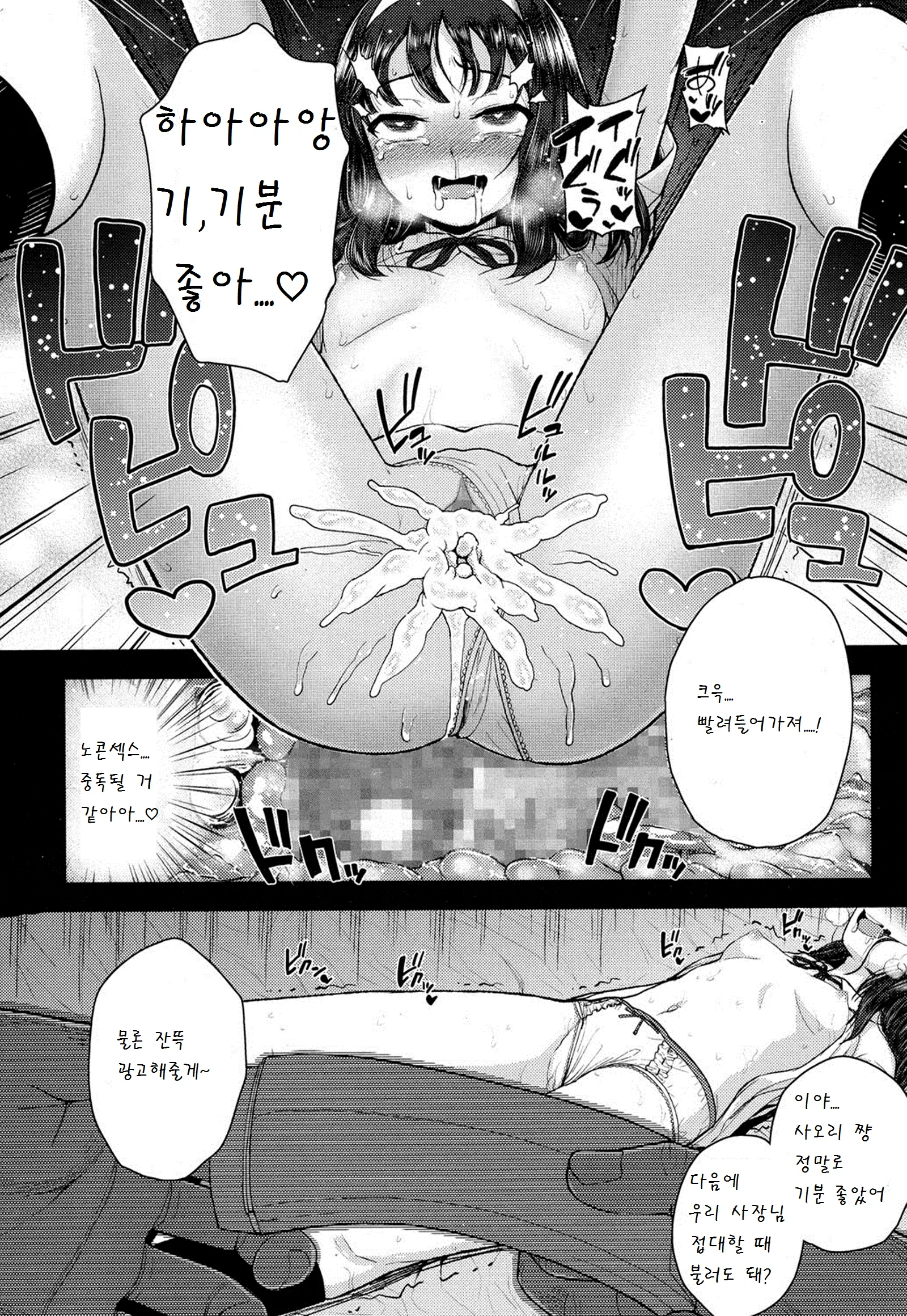 웹툰 이미지 11