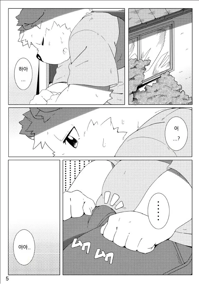 웹툰 이미지 5