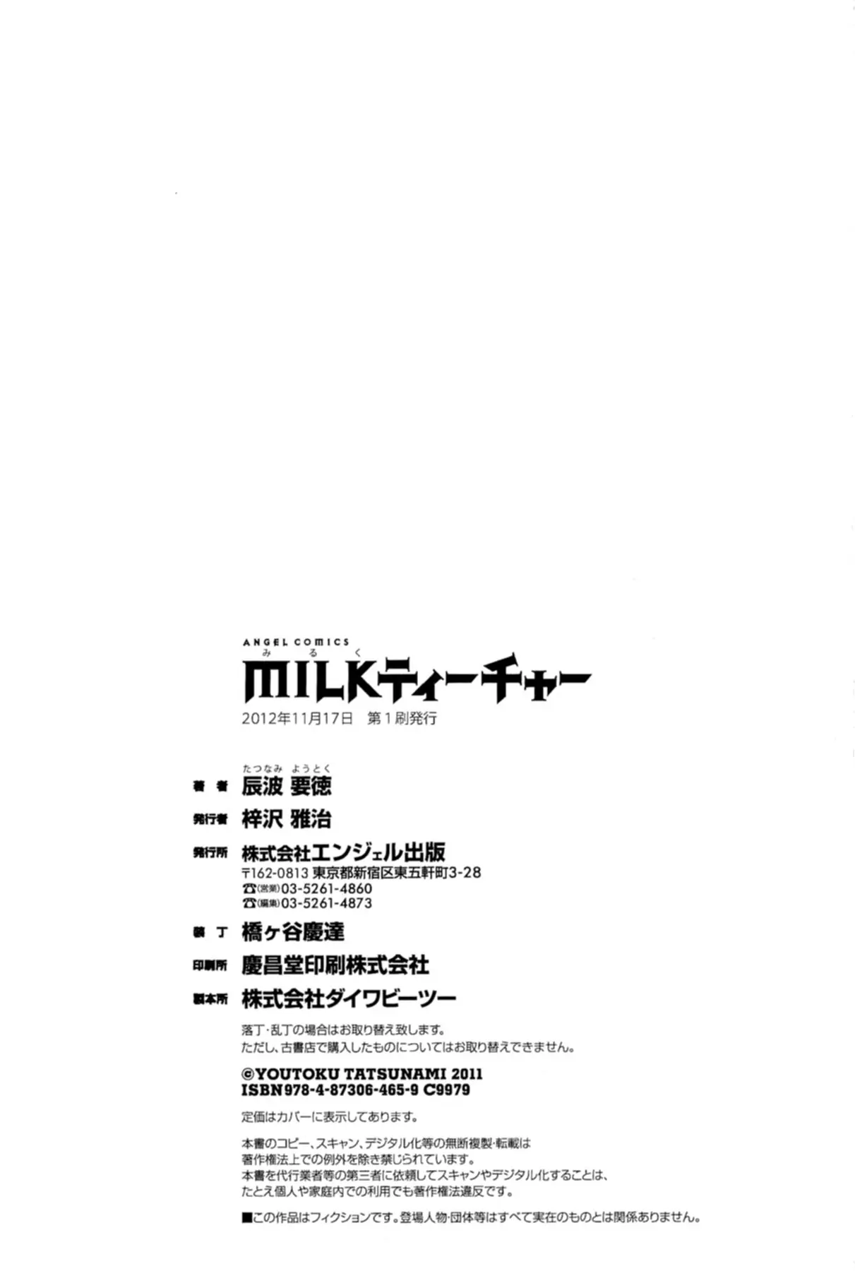 웹툰 이미지 174