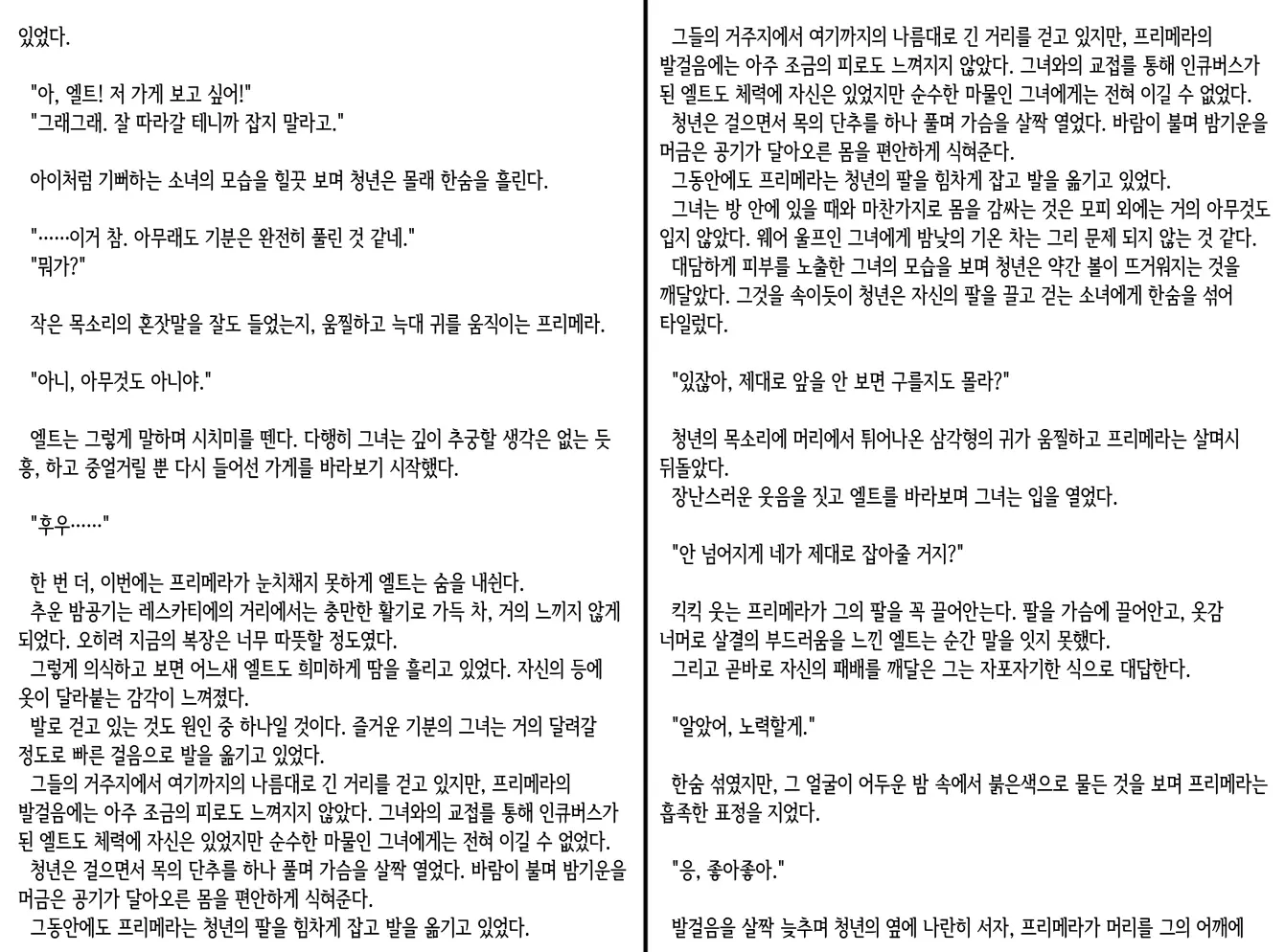 웹툰 이미지 169