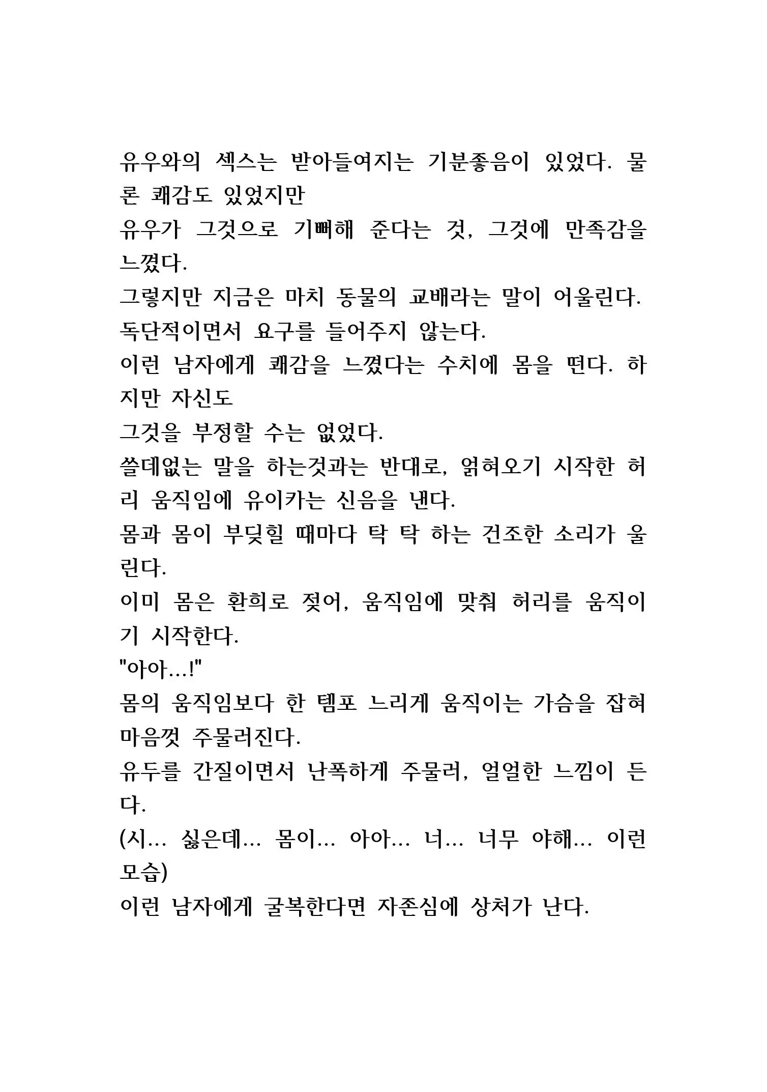 웹툰 이미지 244