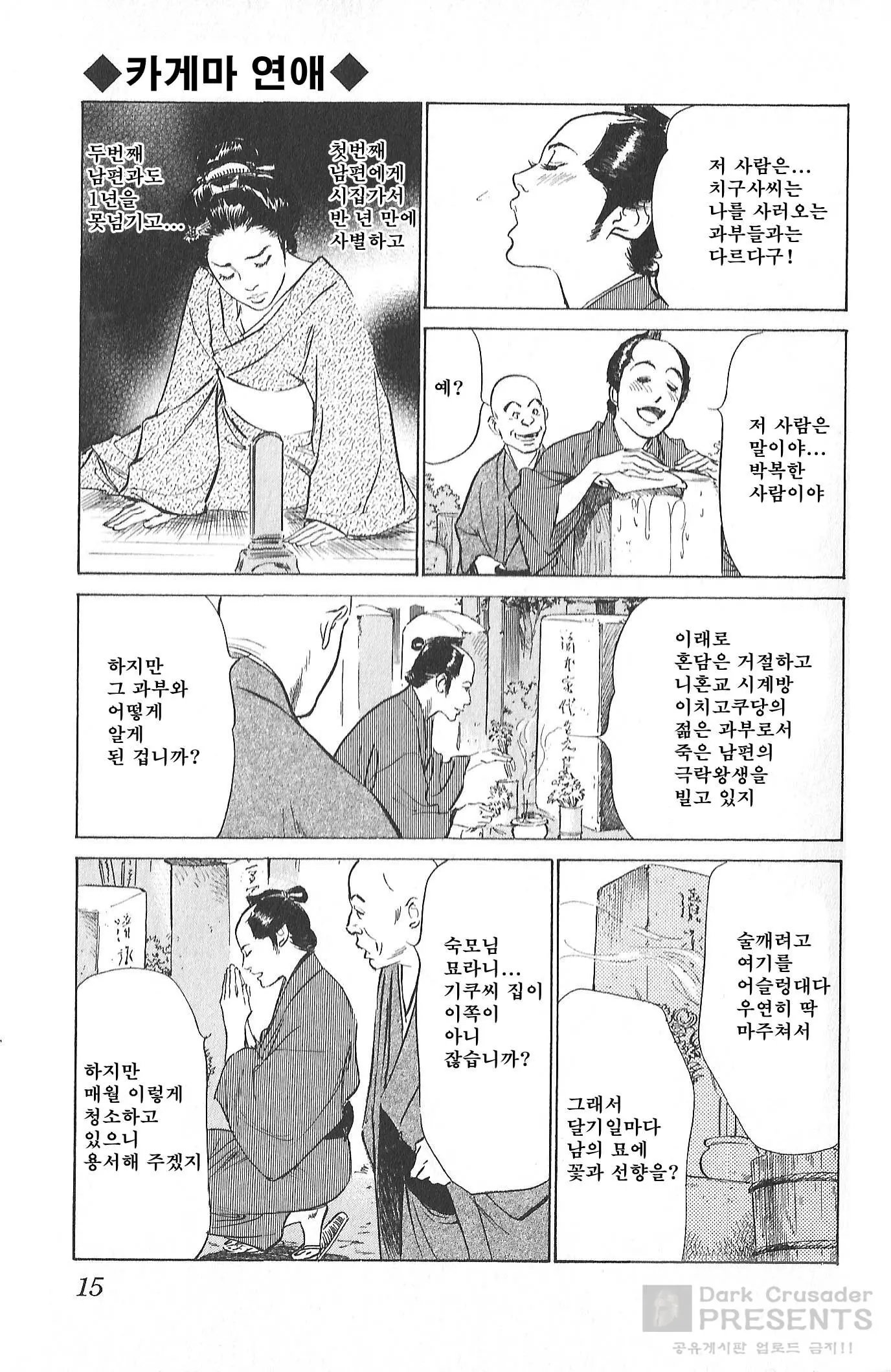 웹툰 이미지 16