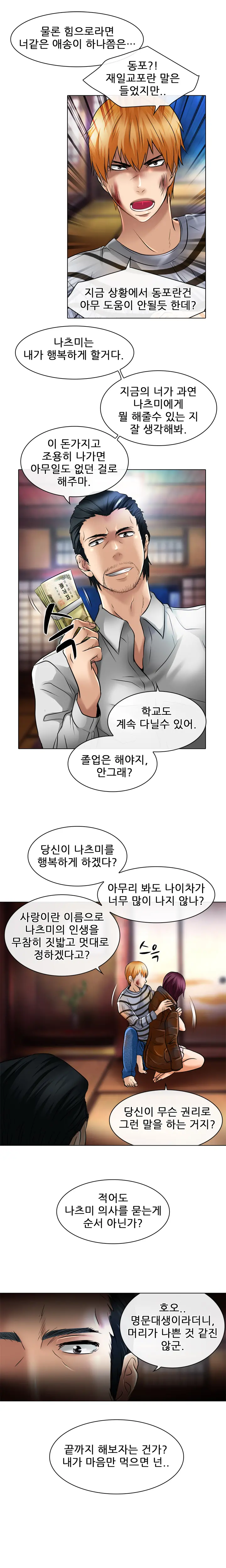 웹툰 이미지 372