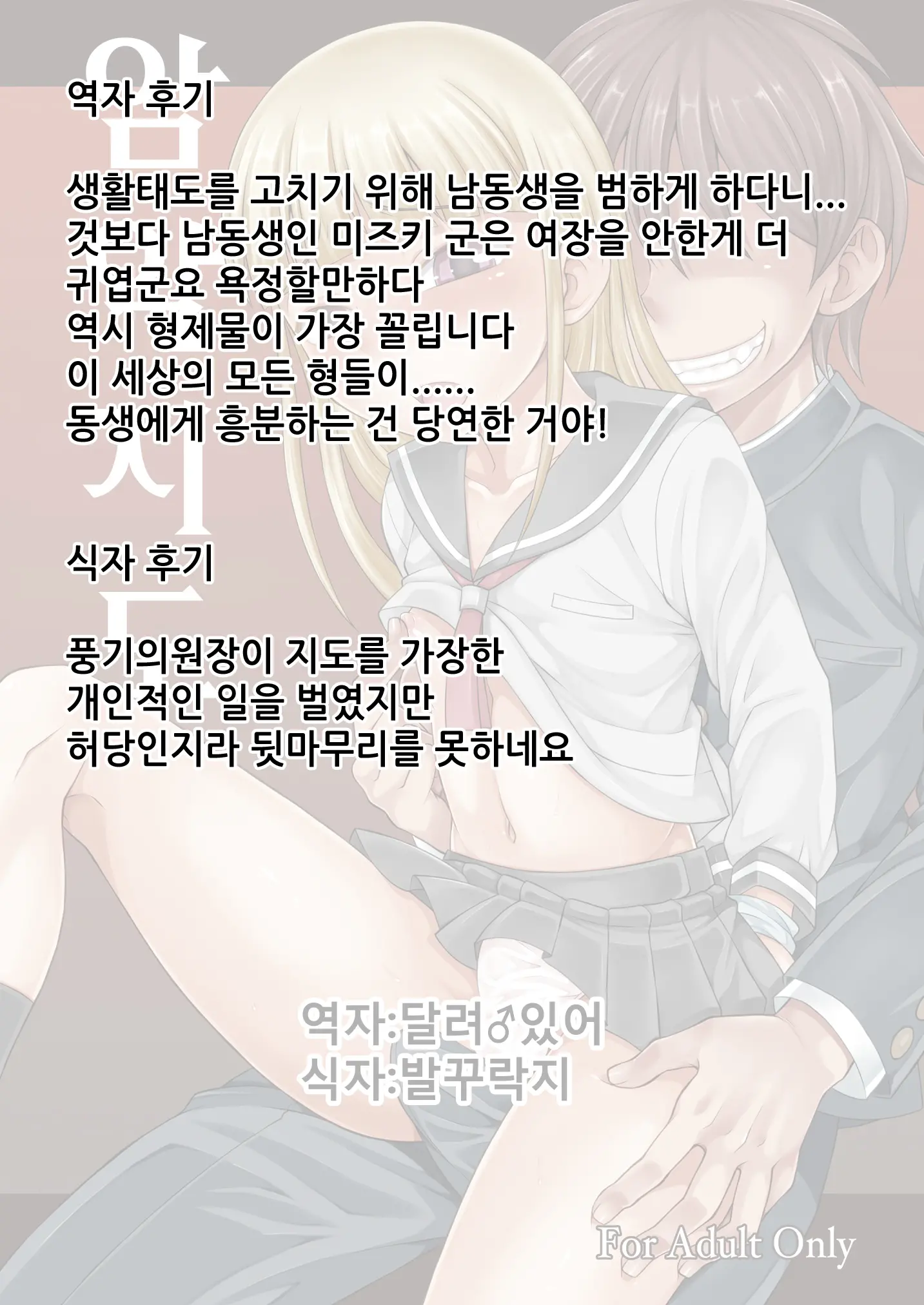 웹툰 이미지 34