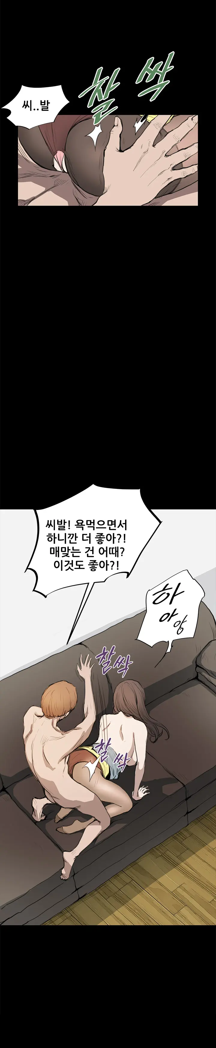 웹툰 이미지 191