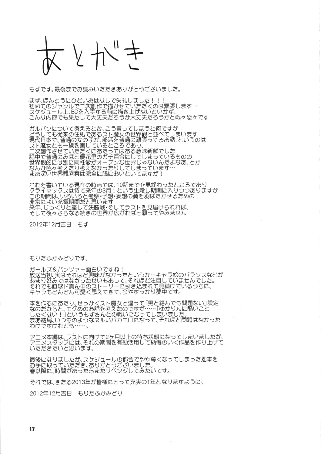 웹툰 이미지 16