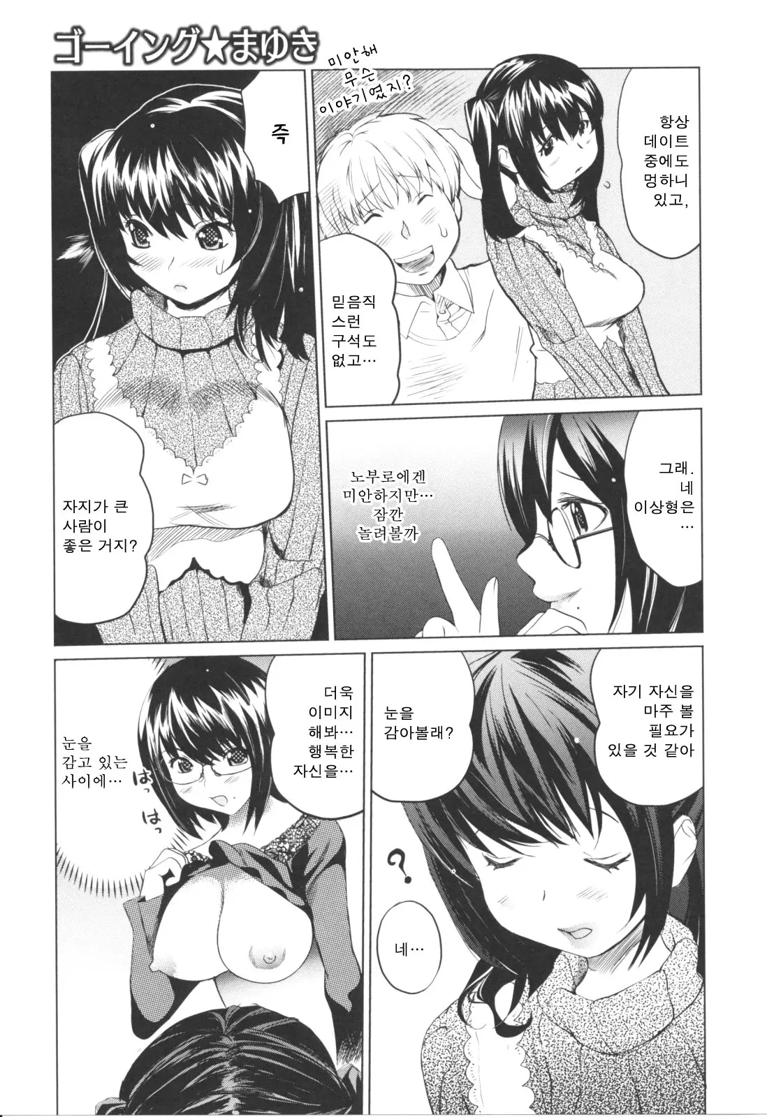 웹툰 이미지 124