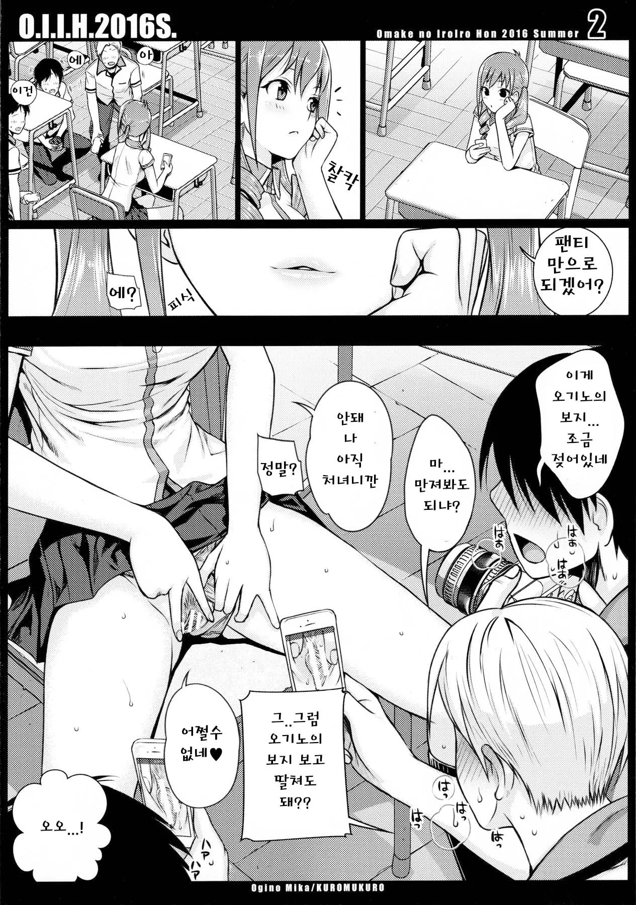 웹툰 이미지 2