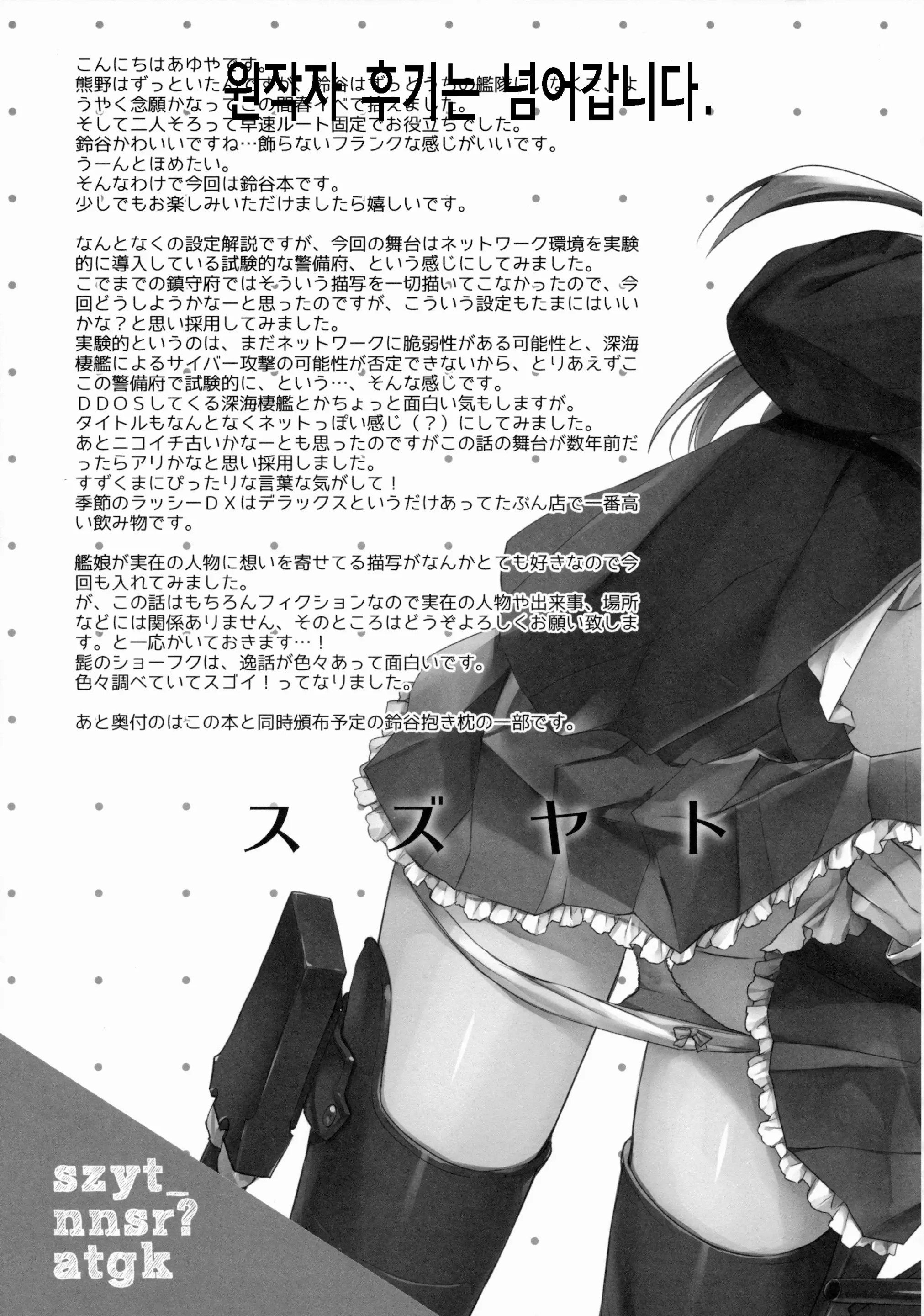 웹툰 이미지 18