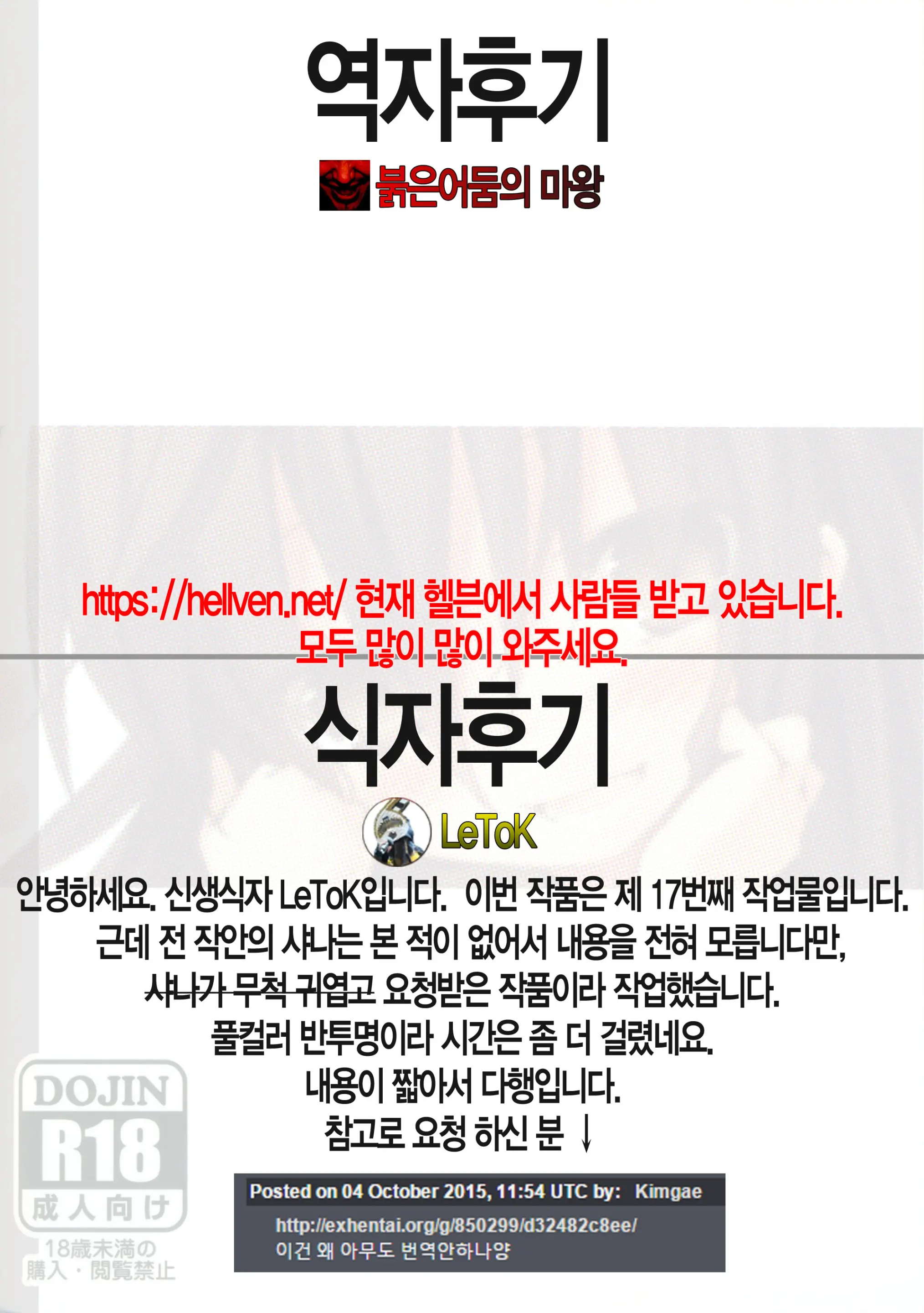웹툰 이미지 28