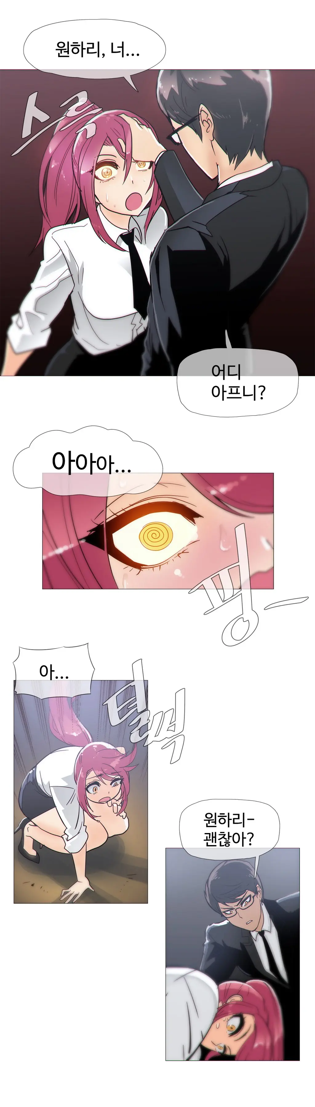 웹툰 이미지 296