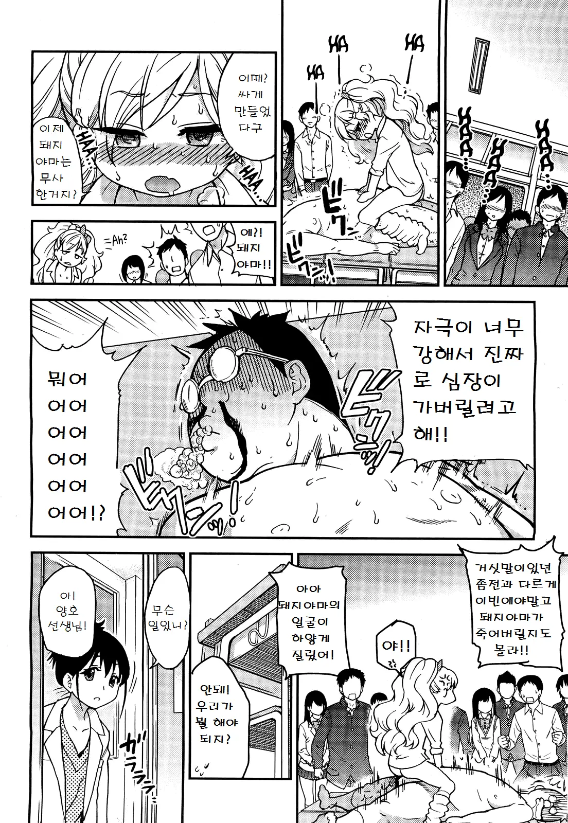 웹툰 이미지 23