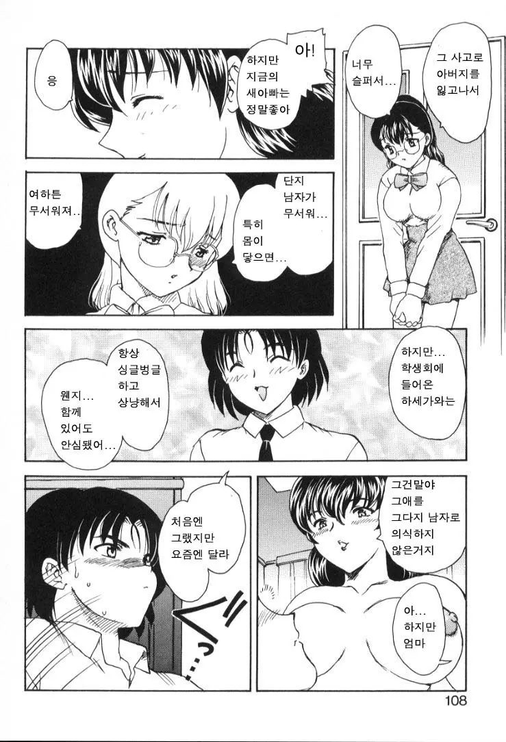 웹툰 이미지 104