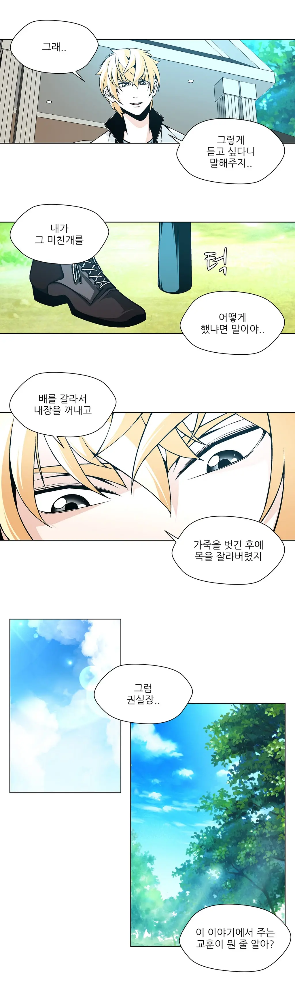 웹툰 이미지 278