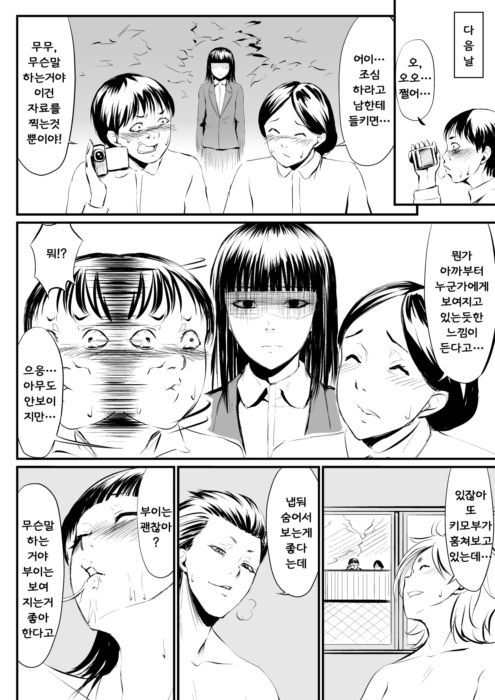 웹툰 이미지 3