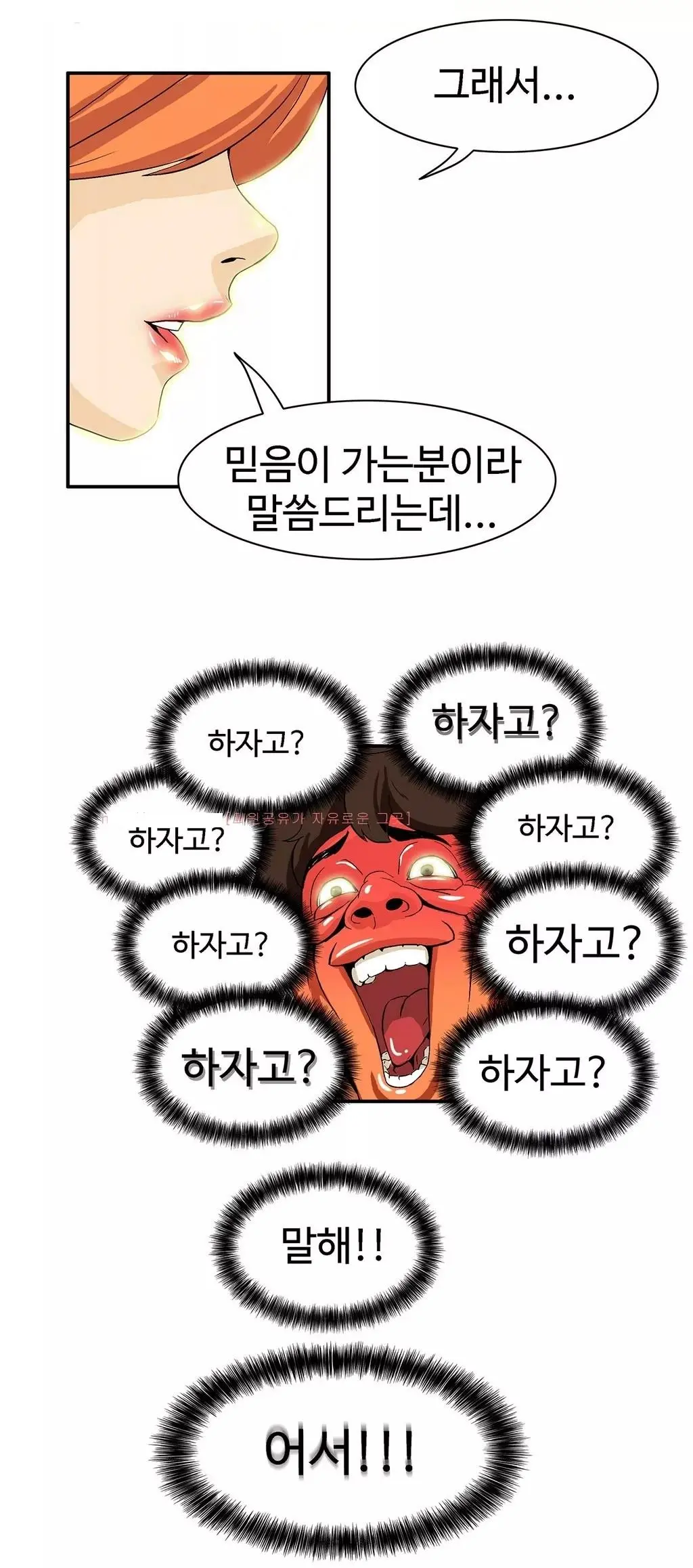 웹툰 이미지 138