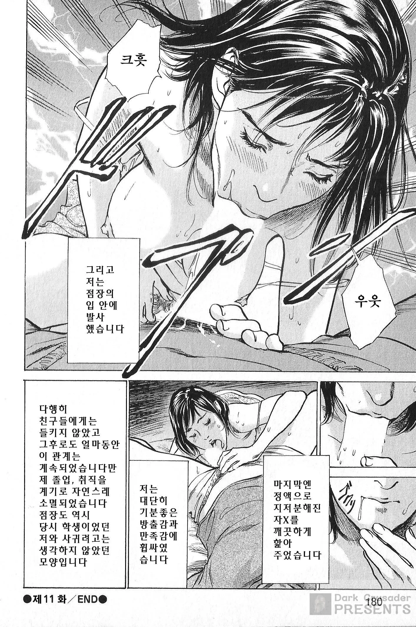 웹툰 이미지 179