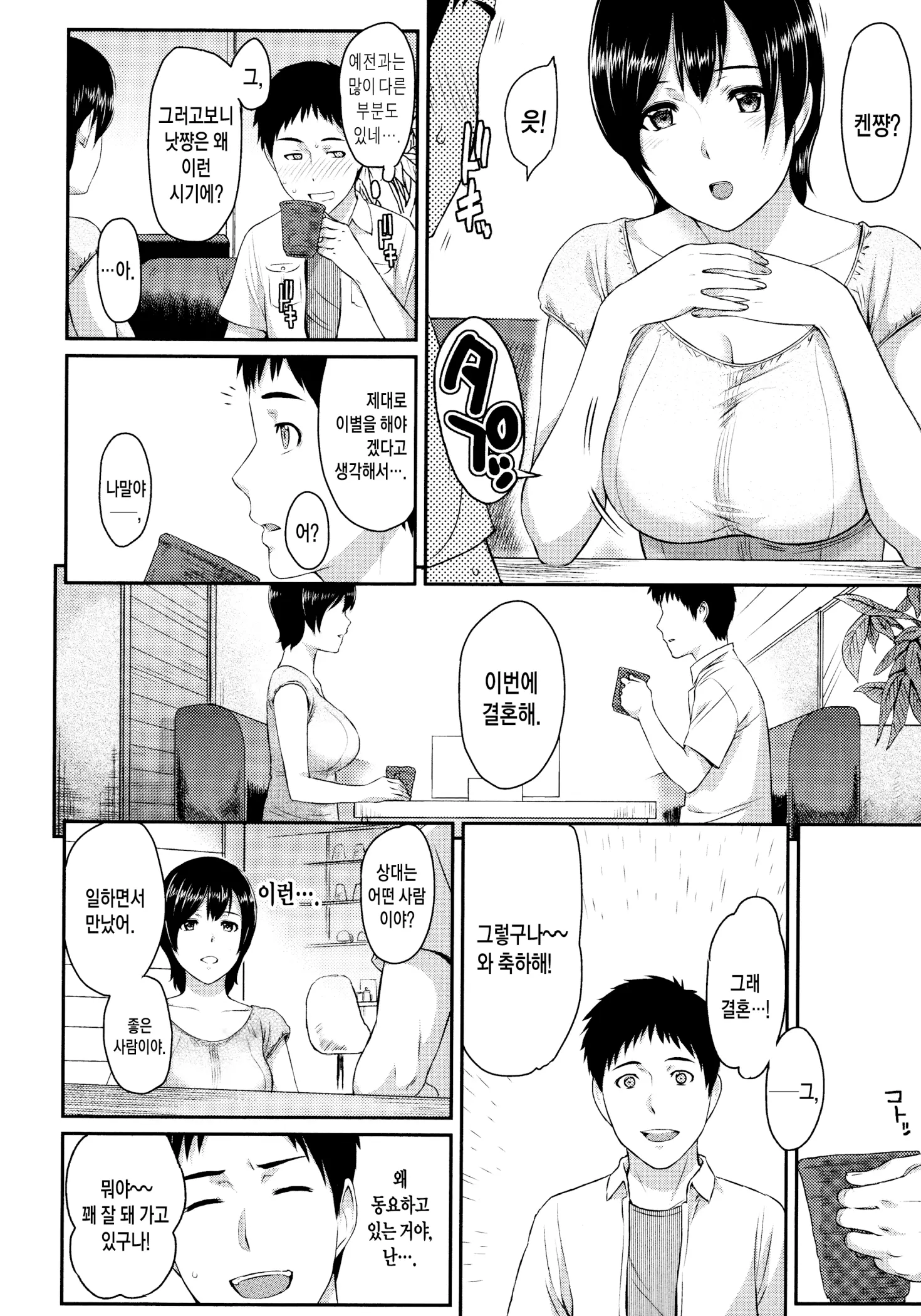웹툰 이미지 193
