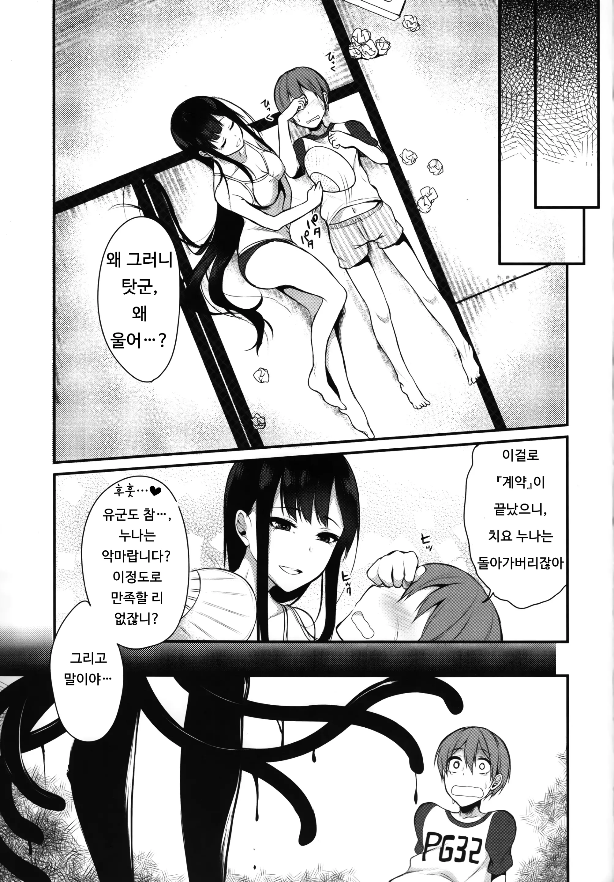 웹툰 이미지 24