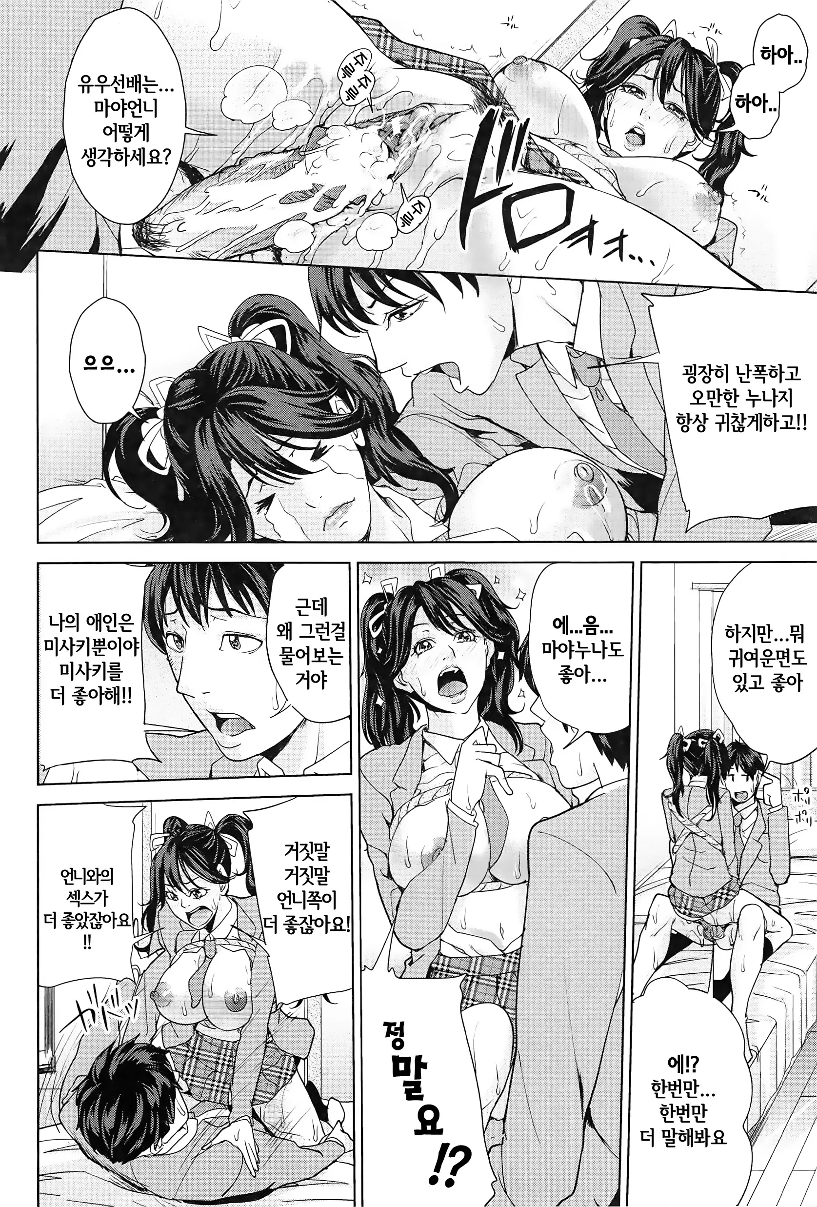 웹툰 이미지 193
