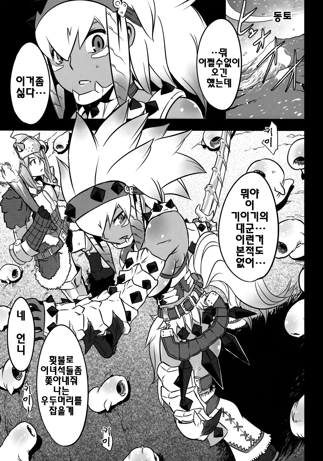 웹툰 이미지 10