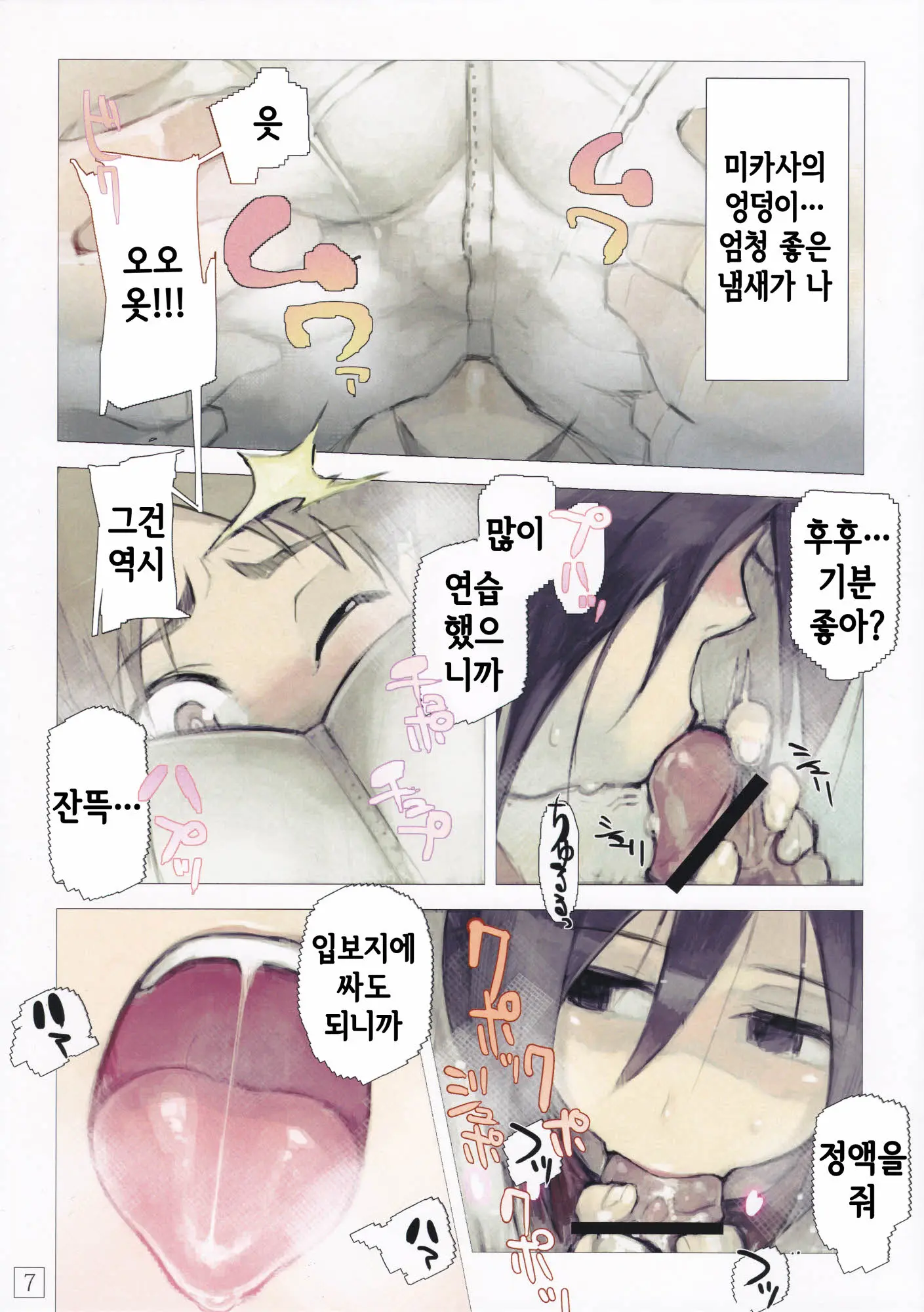 웹툰 이미지 6