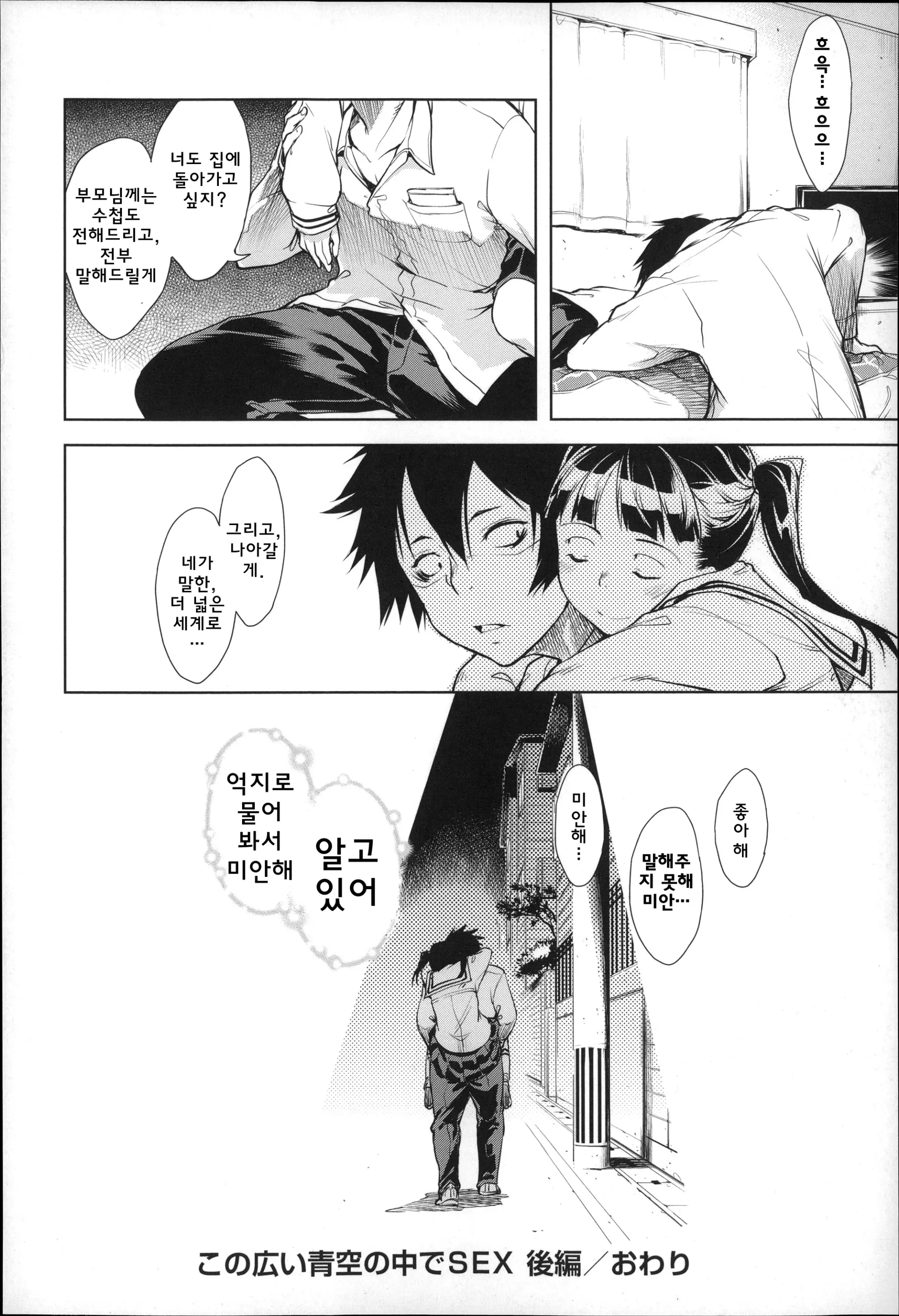 웹툰 이미지 57
