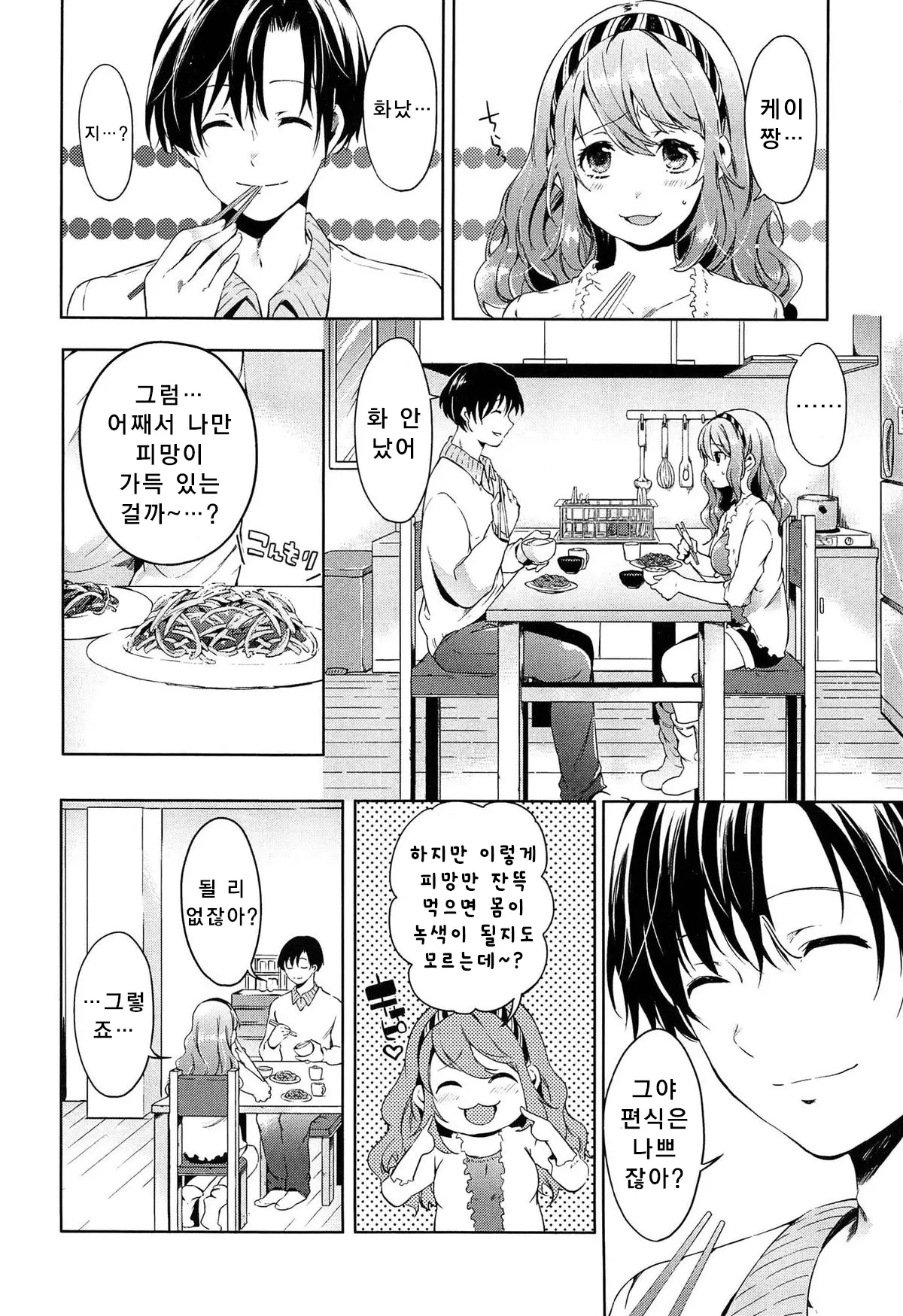 웹툰 이미지 104