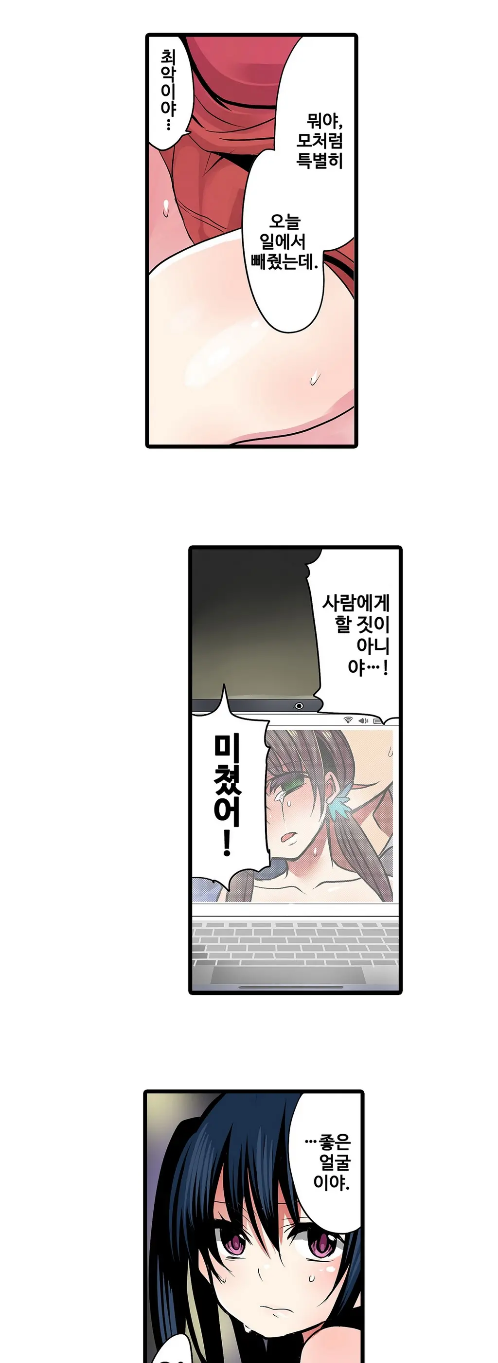 웹툰 이미지 281