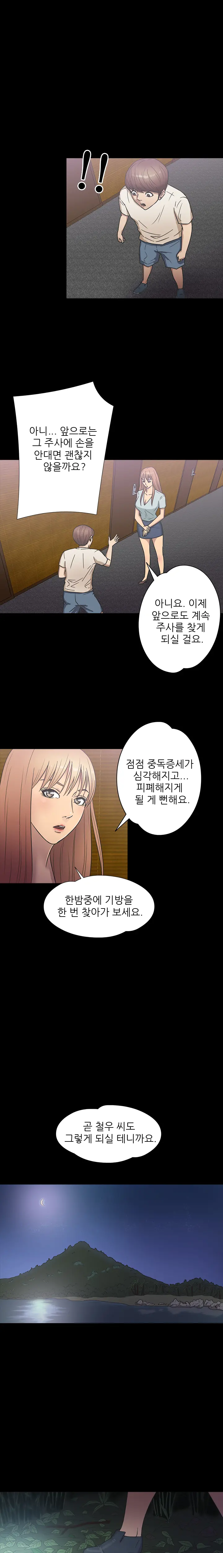웹툰 이미지 260