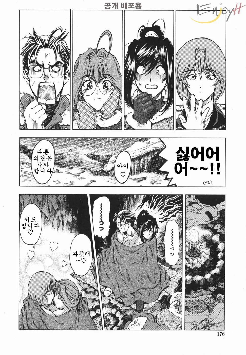 웹툰 이미지 178